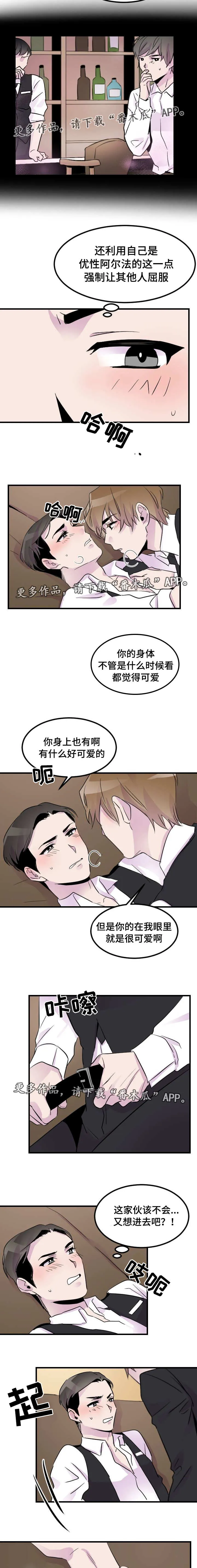 豪客漫画漫画,第18章：条件6图