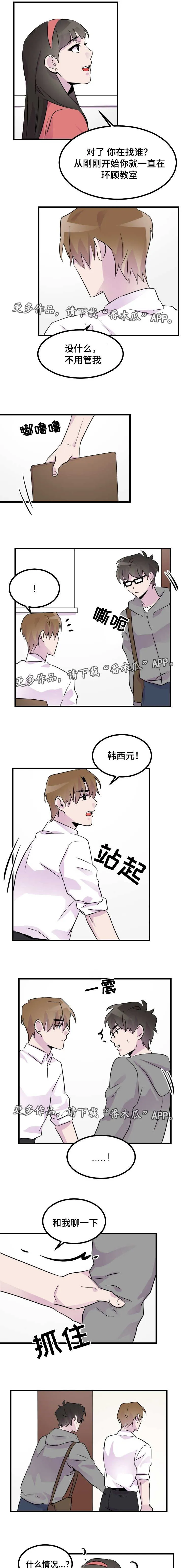 豪客漫画漫画,第33章：别联系了2图