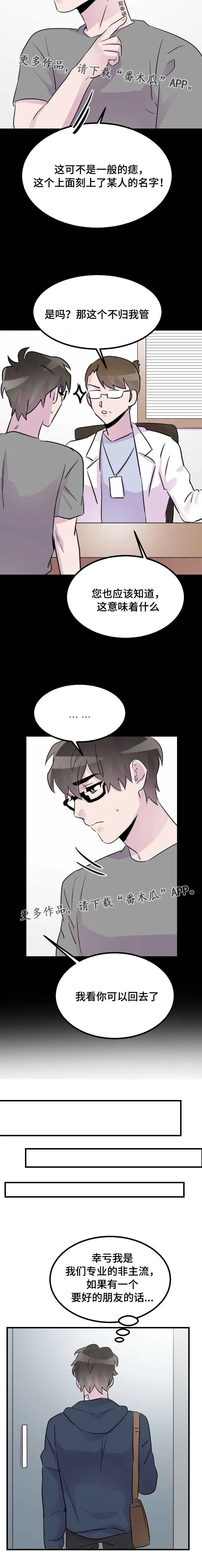 豪客漫画漫画,第37章：开学2图