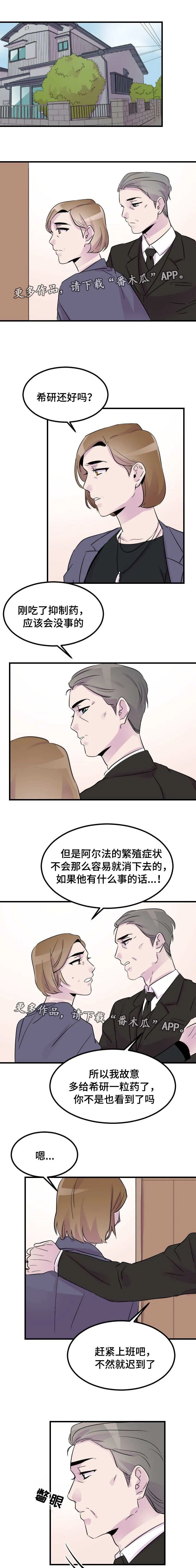 豪客漫画漫画,第21章：休息1图