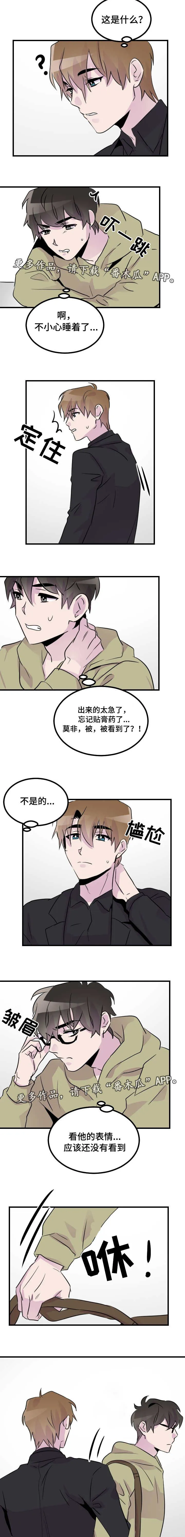 豪客漫画漫画,第41章：被看到了吗3图