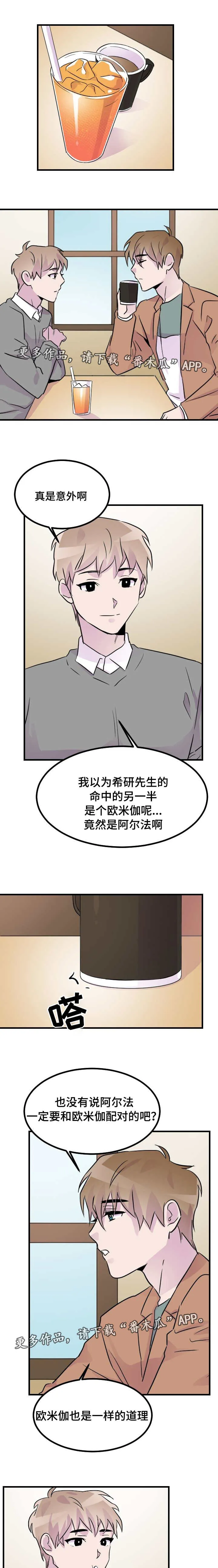 豪客漫画漫画,第39章：调查1图