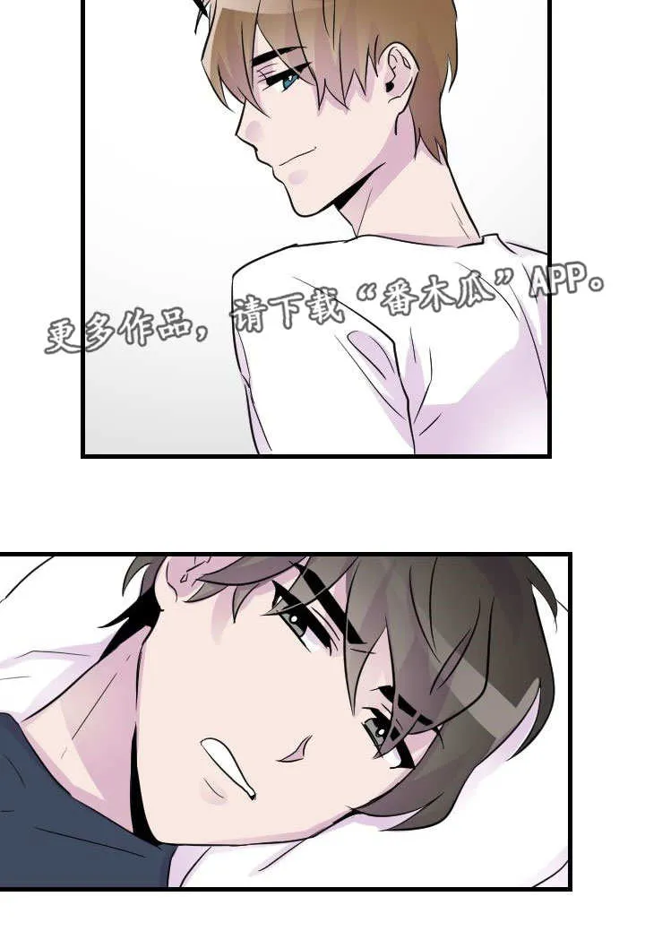 豪客漫画漫画,第26章：密码7图