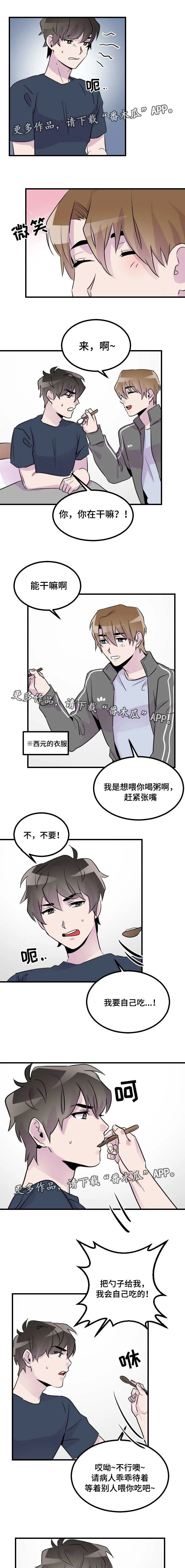 豪客漫画漫画,第27章：生病4图