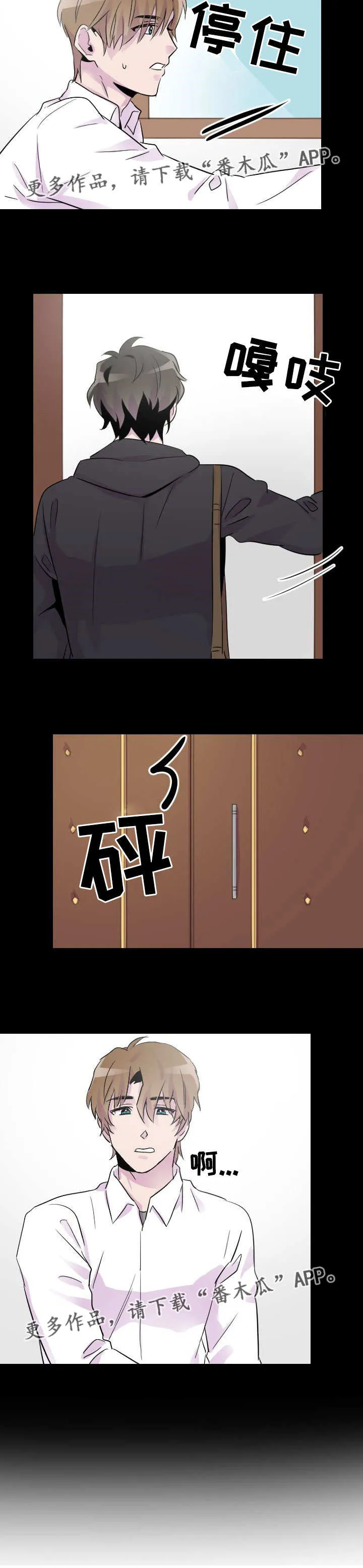 赛罗奥特曼快手漫画,第14章：分组作业6图