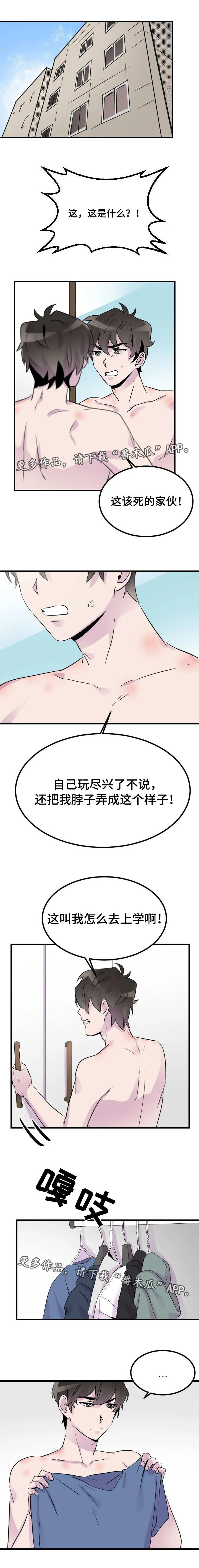 豪客漫画漫画,第19章：吻痕1图
