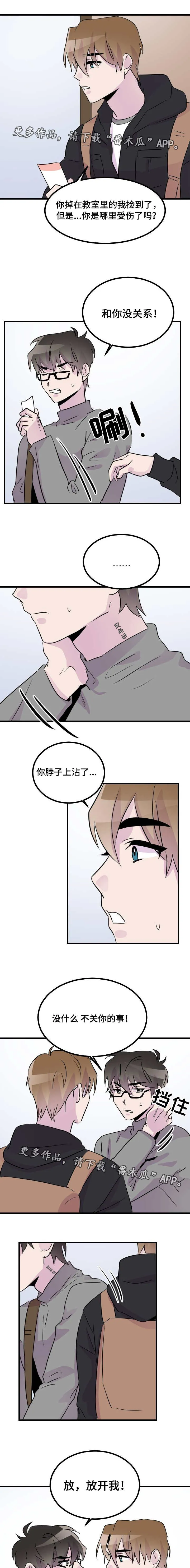 豪客漫画漫画,第44章：与你无关3图