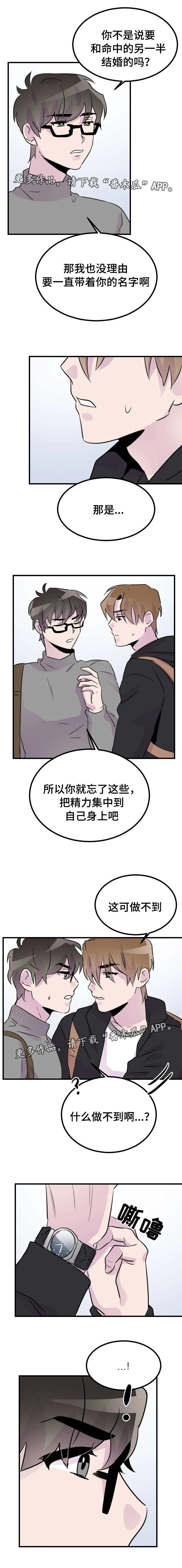 豪客漫画漫画,第44章：与你无关5图
