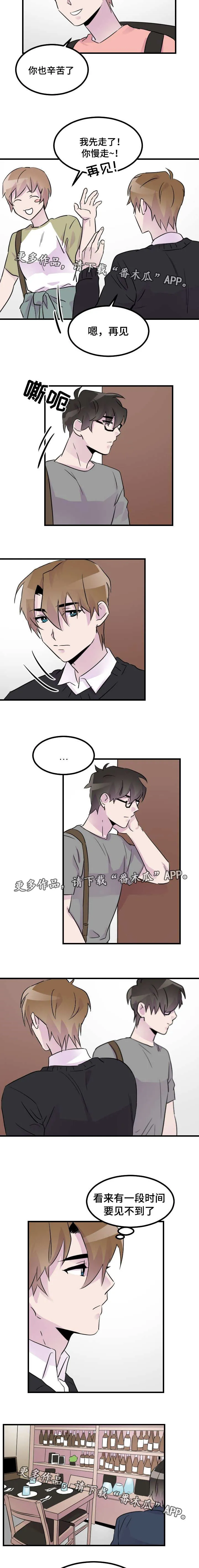豪客漫画漫画,第35章：相亲2图