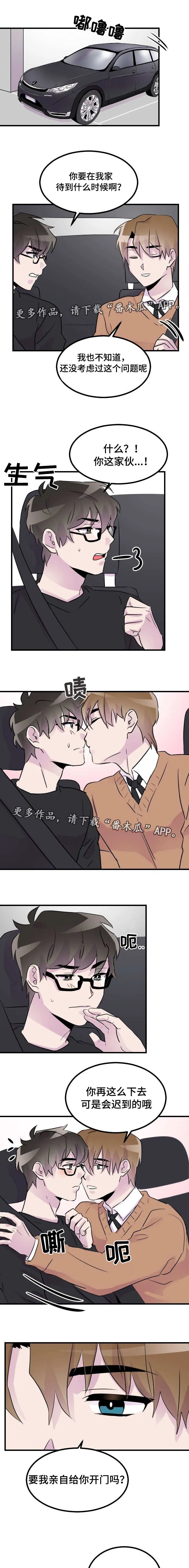豪客漫画漫画,第31章：在聊什么1图