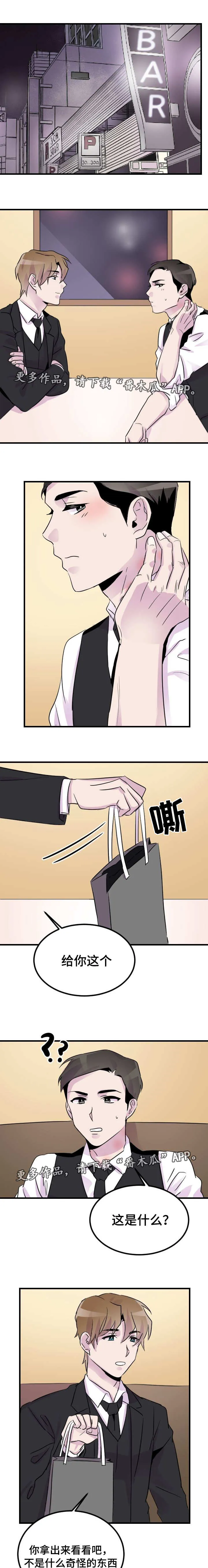 豪客漫画漫画,第19章：吻痕4图