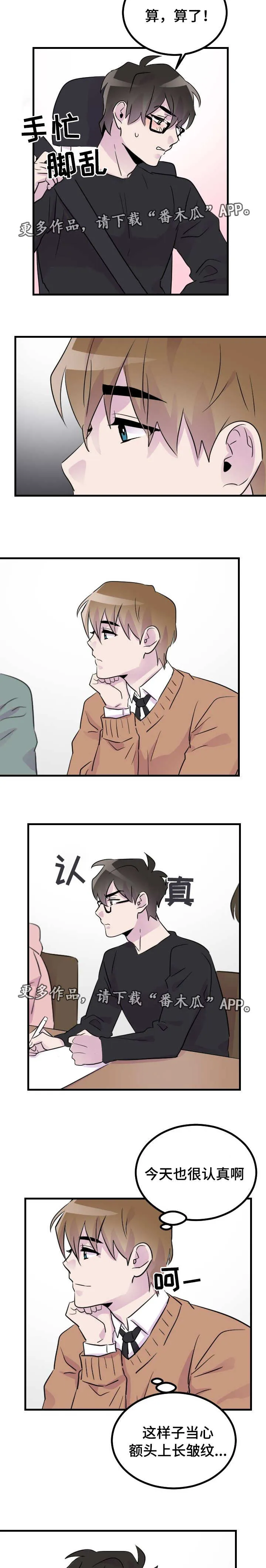 豪客漫画漫画,第31章：在聊什么2图