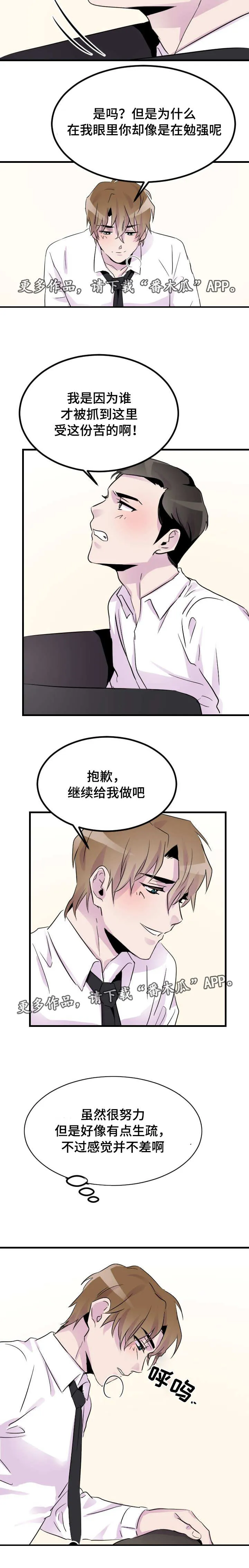 赛罗奥特曼快手漫画,第14章：分组作业2图
