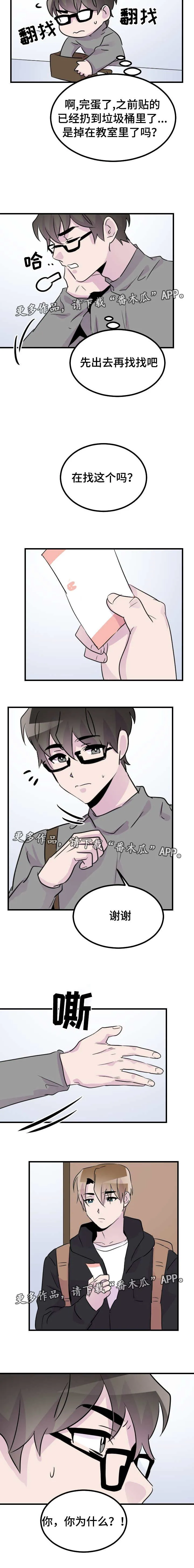 豪客漫画漫画,第44章：与你无关2图