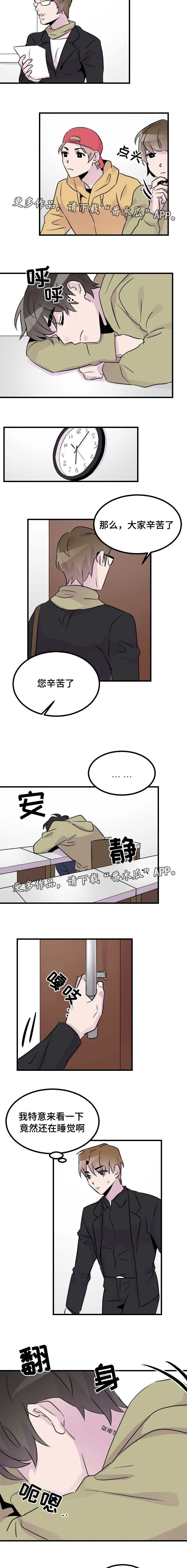 豪客漫画漫画,第41章：被看到了吗2图