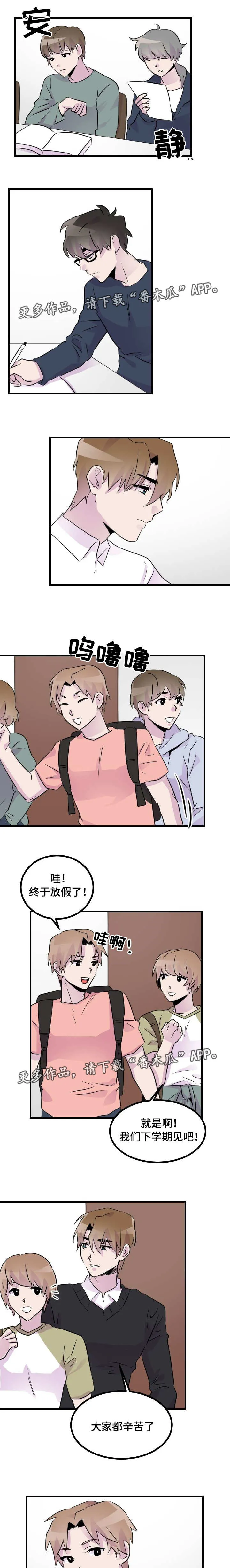 豪客漫画漫画,第35章：相亲1图