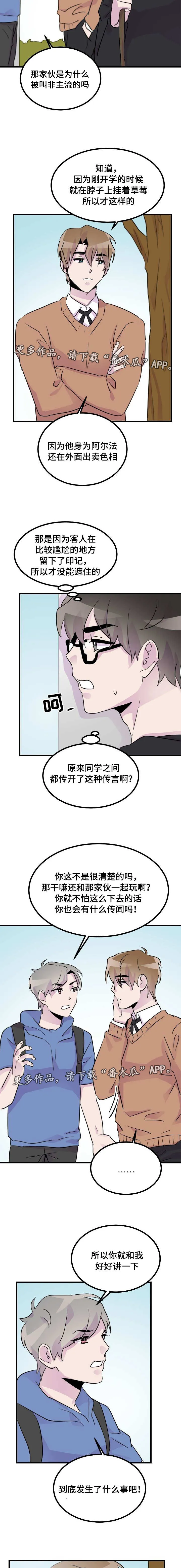 豪客漫画漫画,第32章：绝不原谅2图