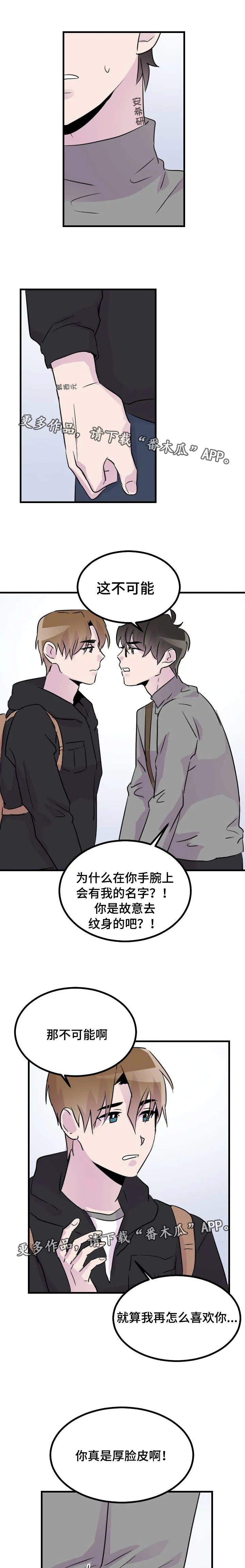 豪客漫画漫画,第45章：给我一次机会1图