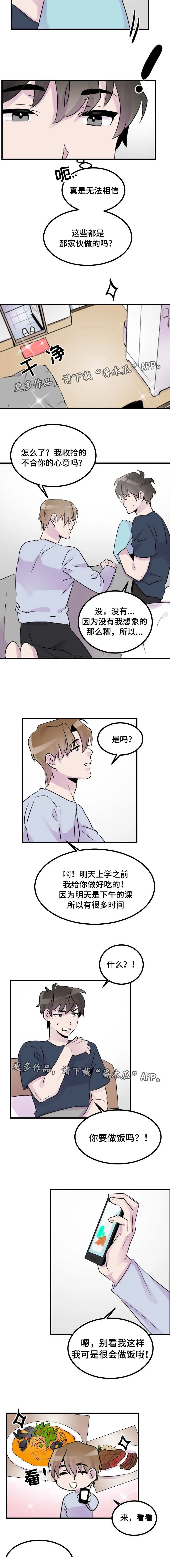 豪客漫画漫画,第28章：出乎意料3图