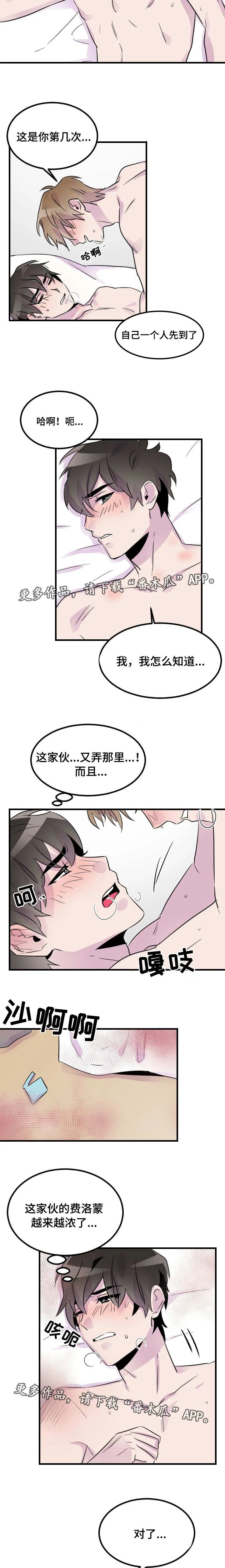 豪客漫画漫画,第23章：拦不住我4图