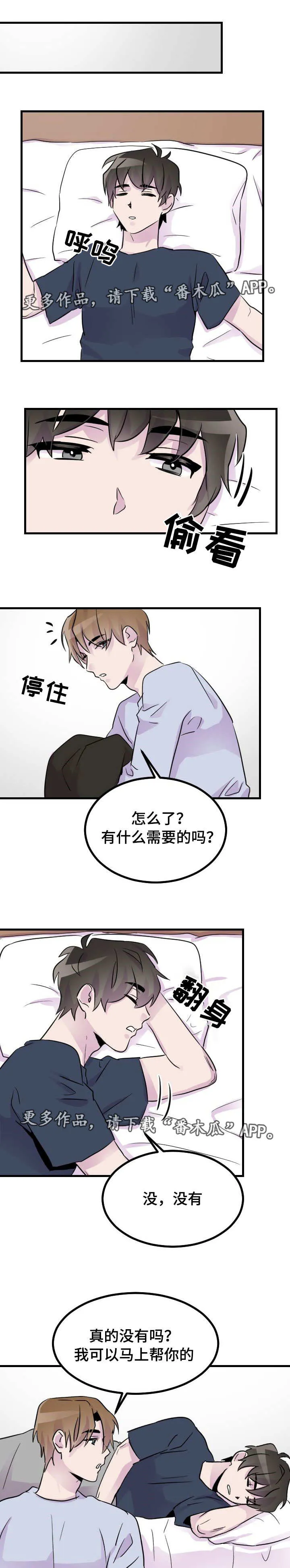 豪客漫画漫画,第28章：出乎意料1图