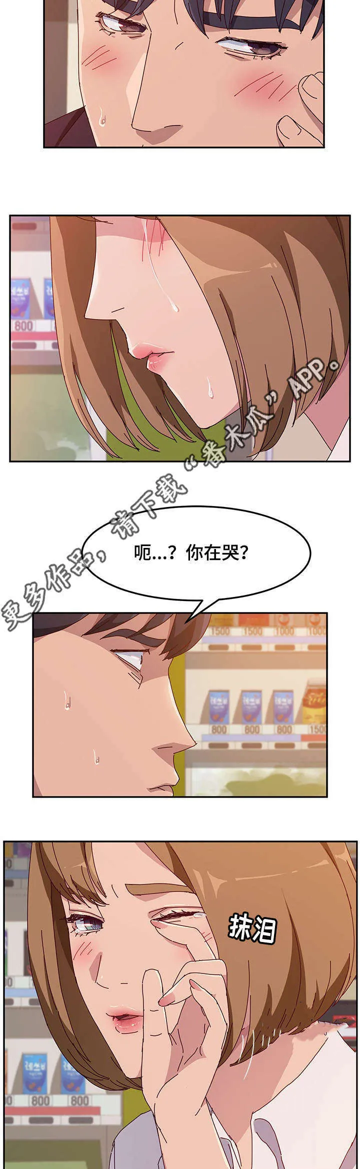 家有双姝漫画漫画,第32章：苏醒5图