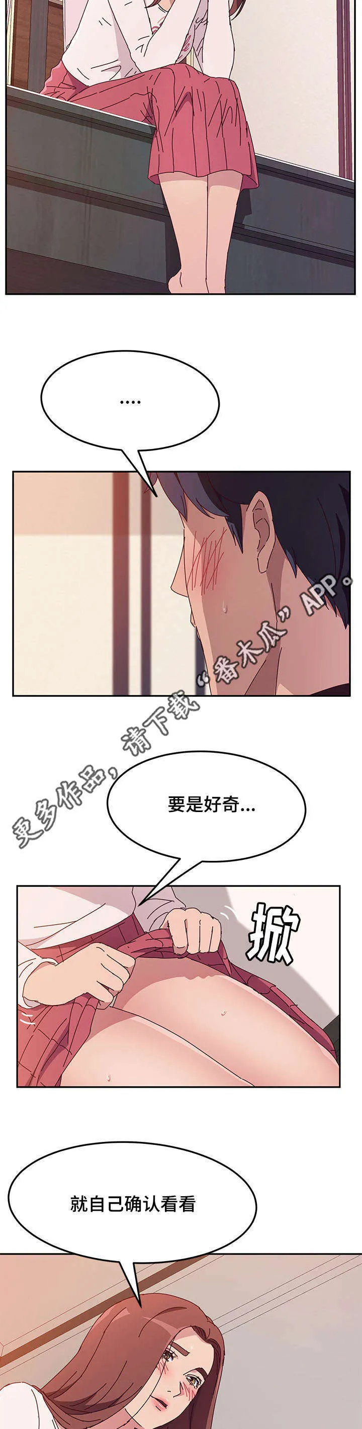 家有双妻漫画全文免费漫画,第22章：确认6图