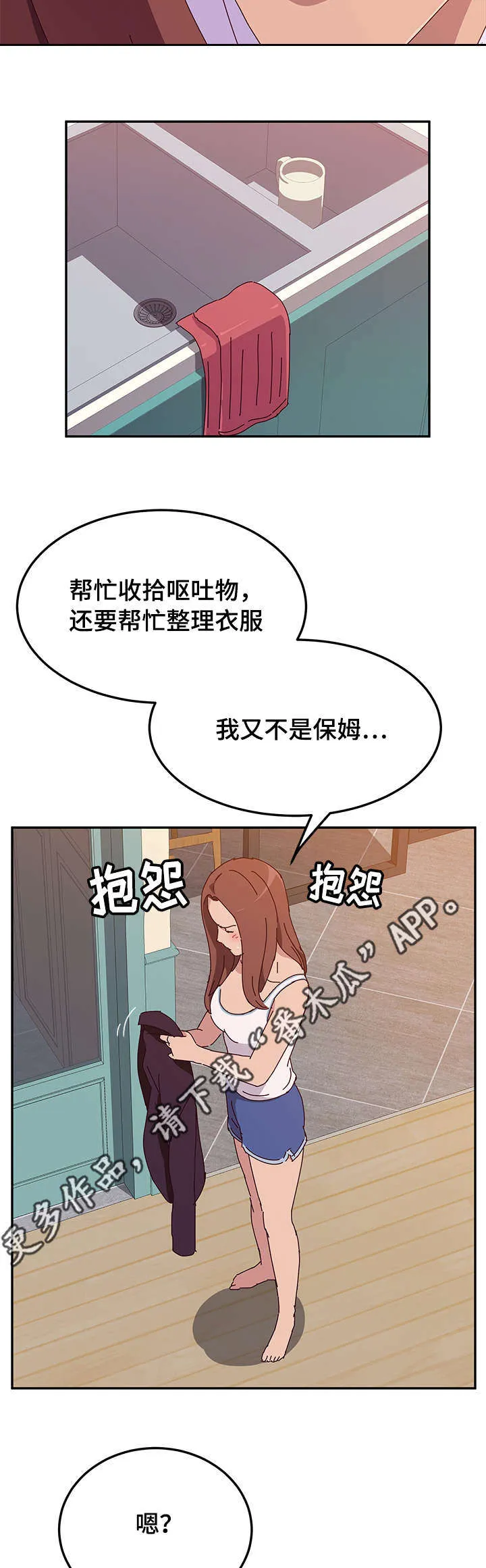 家有双姝漫画漫画,第47章：发现13图