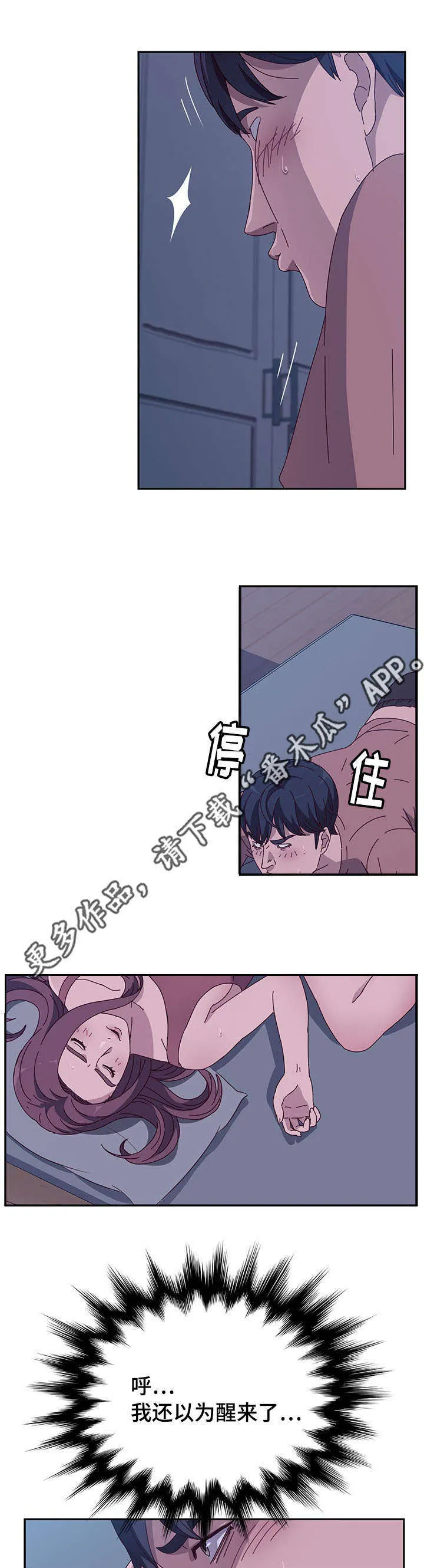 家有双妻漫画全文免费漫画,第12章：取走1图