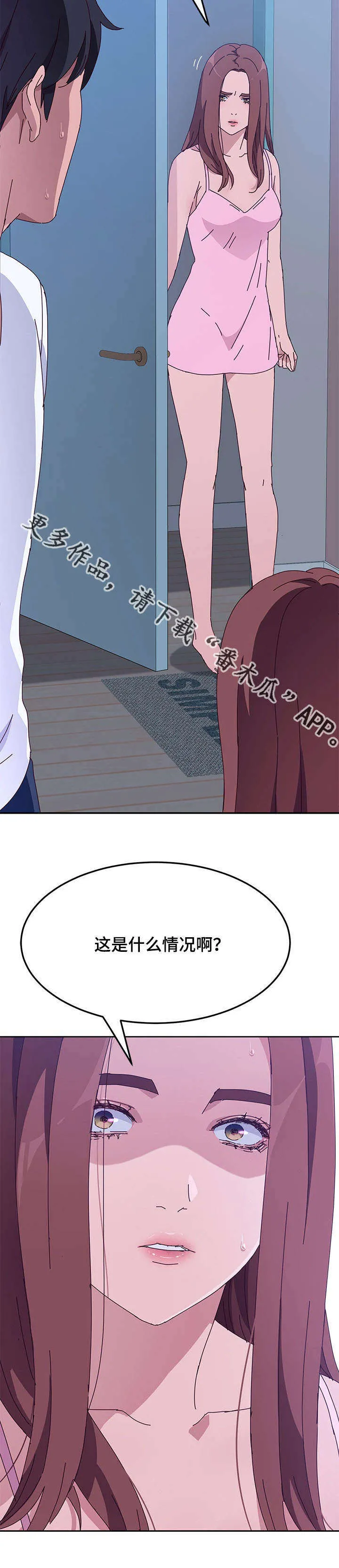 家有双妻漫画全文免费漫画,第30章：晕倒4图