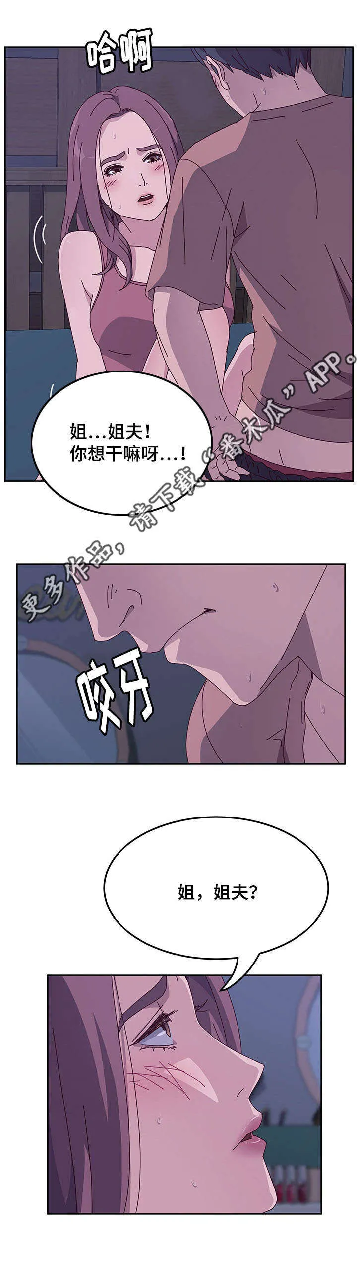 家有双妻漫画免费下拉漫画,第13章：阻止7图