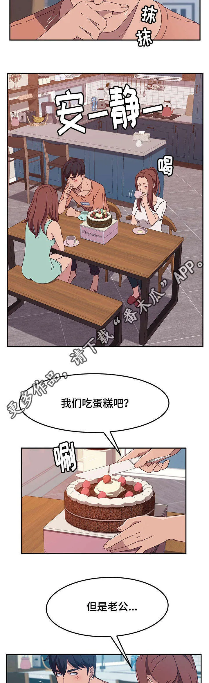 家有双姝漫画漫画,第10章：戒指3图