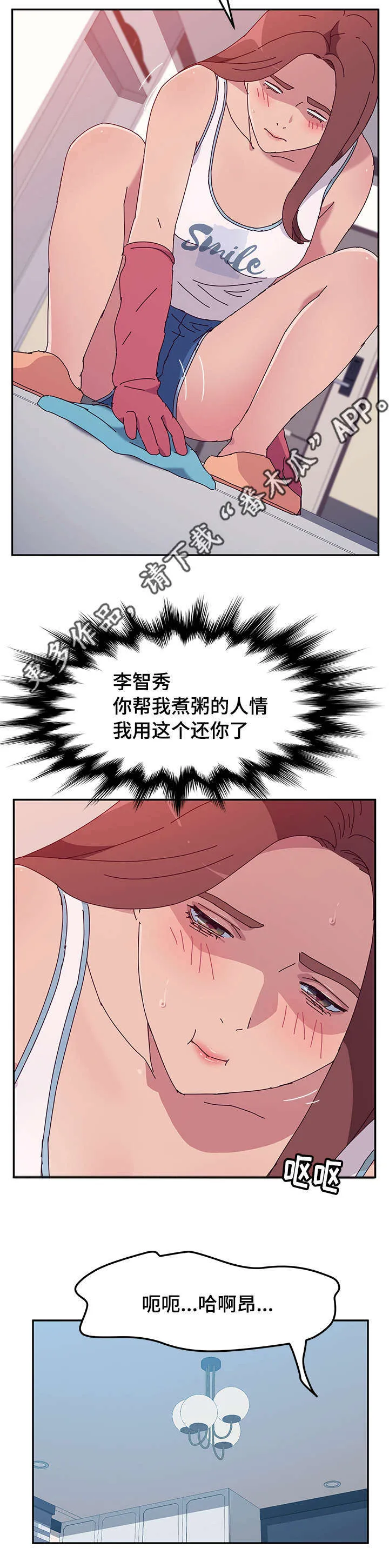 家有双姝漫画漫画,第47章：发现2图