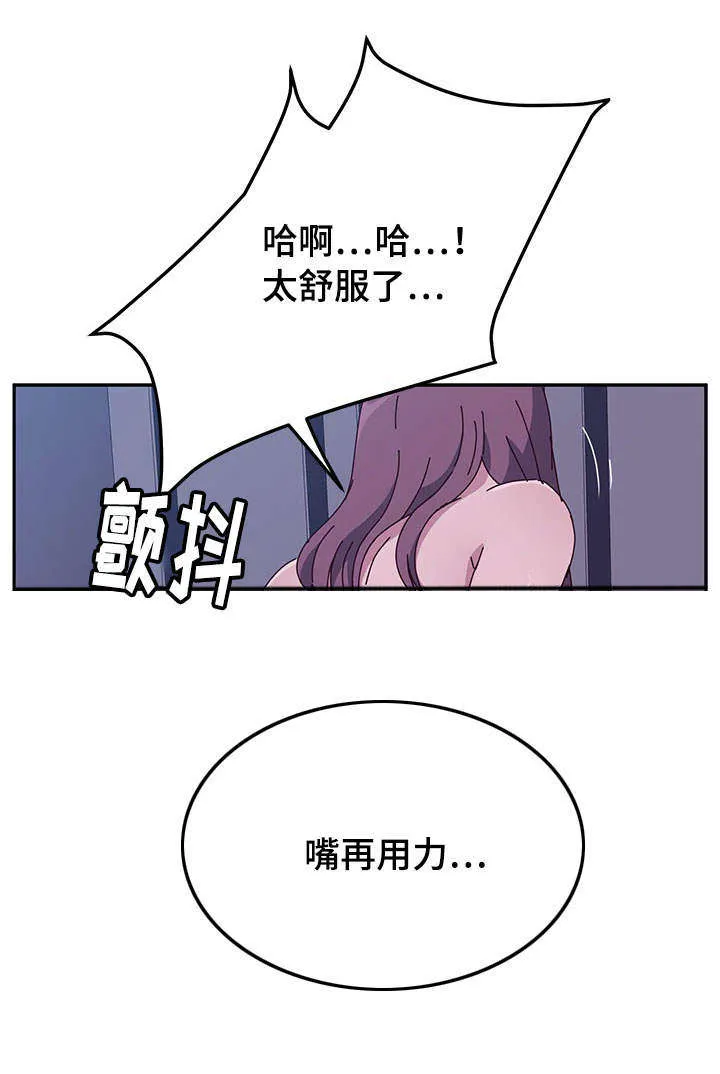 家有双妹 漫画漫画,第15章：炫耀8图