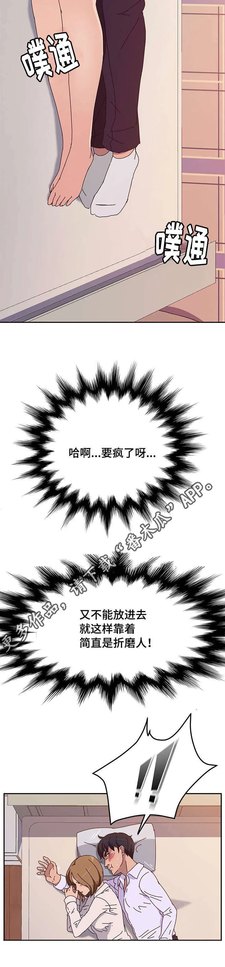 家有双姝漫画漫画,第36章：逗留9图