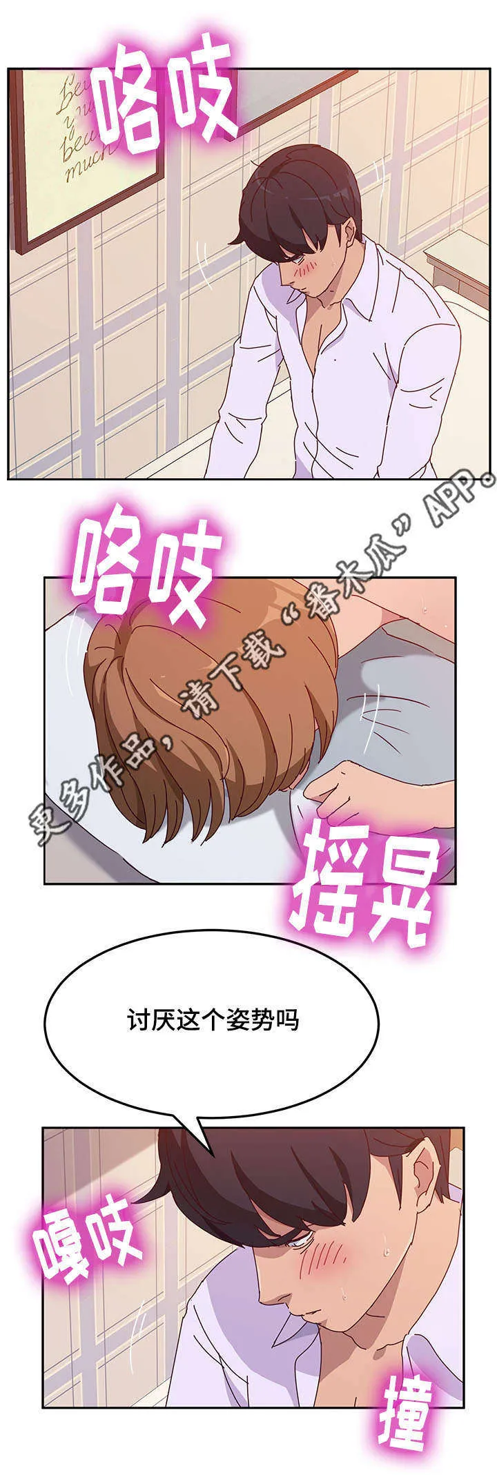 家有双妻好漫画免费阅读漫画,第41章：粉丝5图