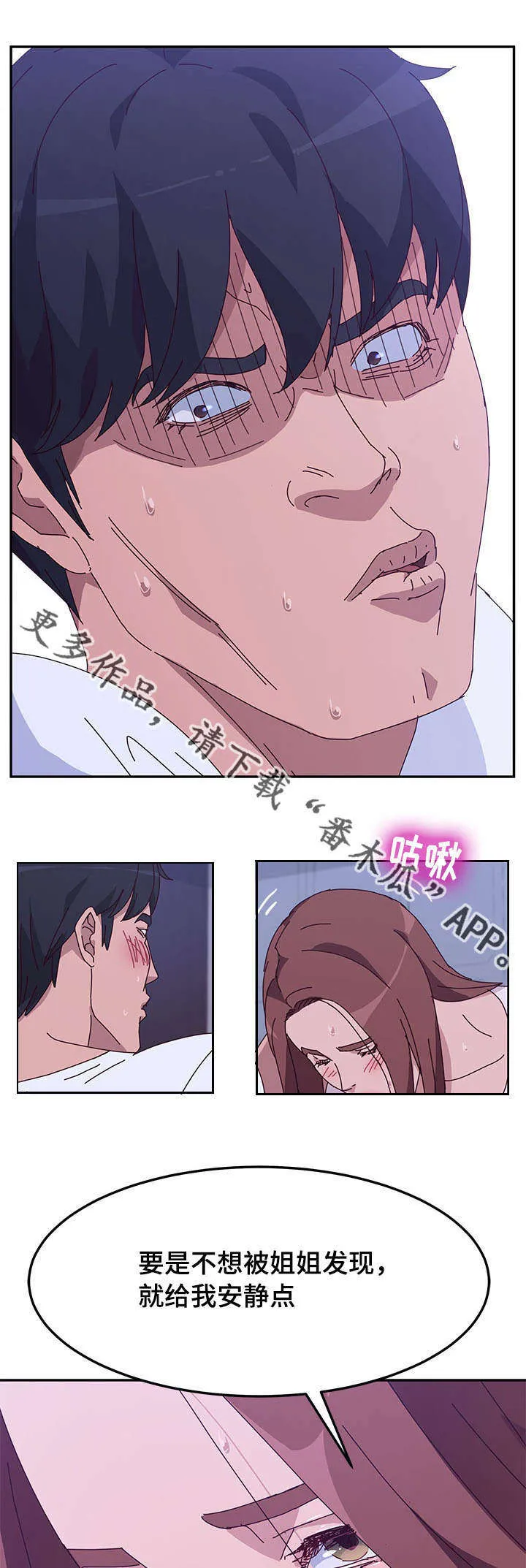 家有双妻漫画小说完整版漫画,第27章：安静8图