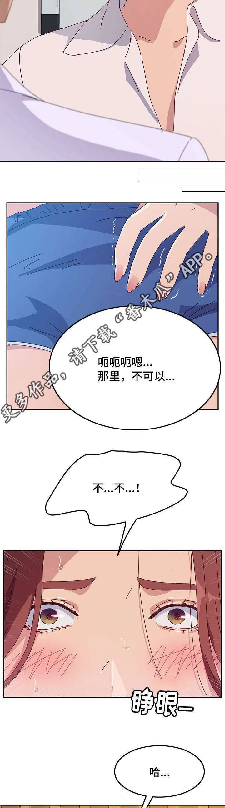 家有双姝漫画漫画,第32章：苏醒7图