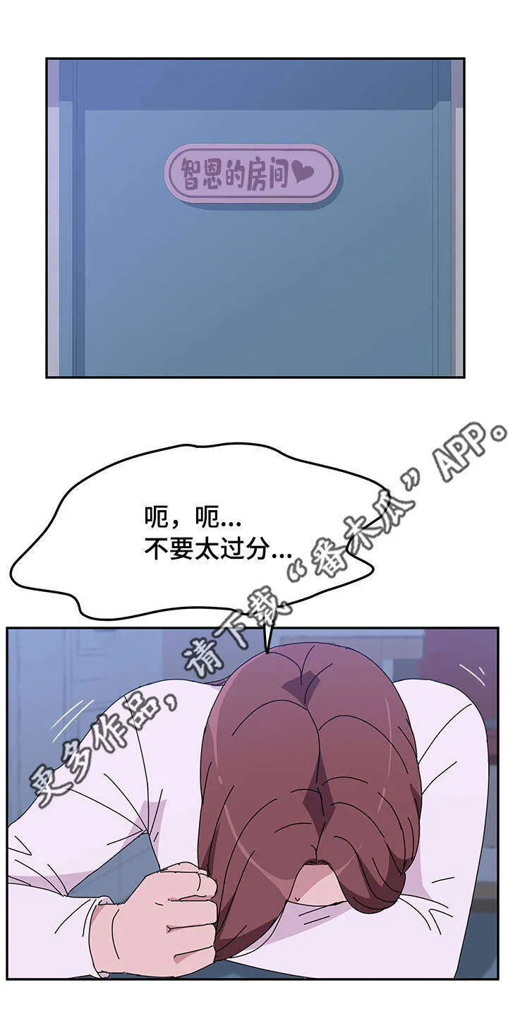 家有双妻好漫画免费阅读漫画,第28章：喝水9图