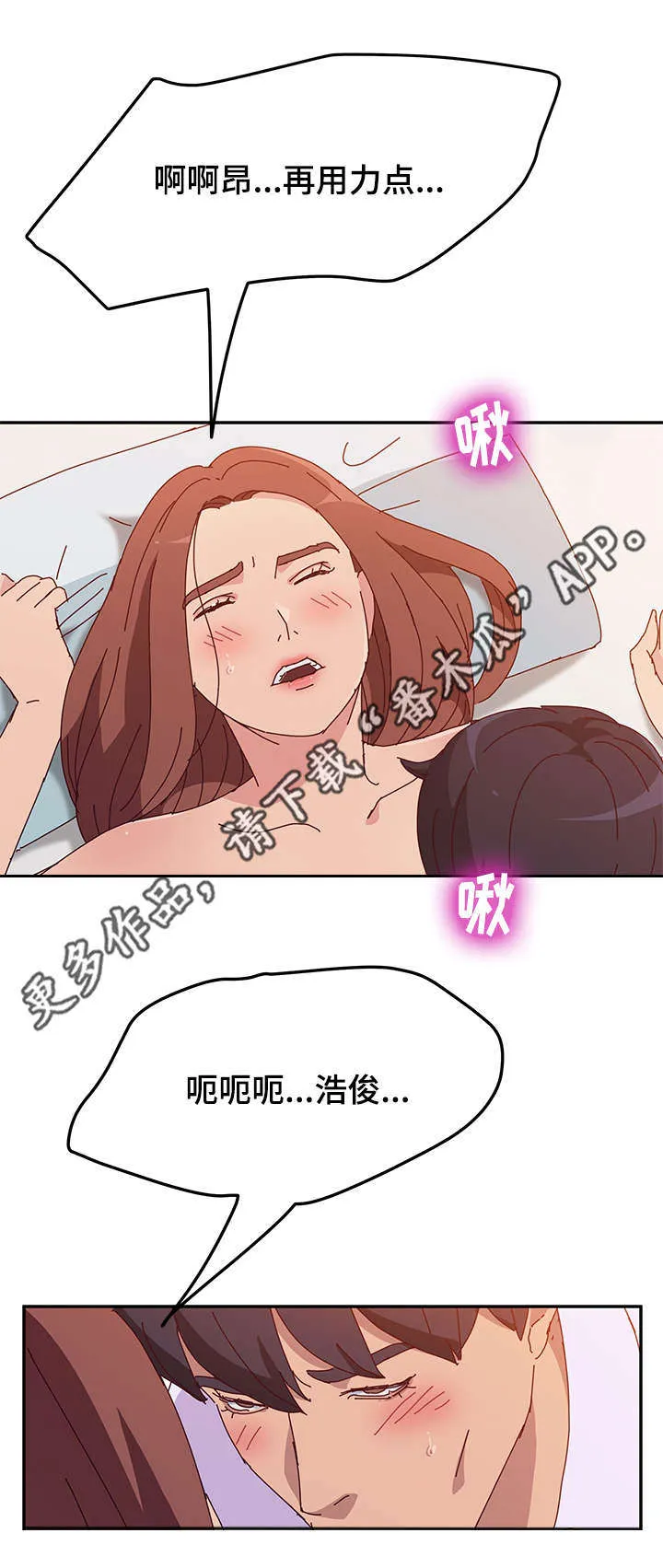 家有双姝漫画漫画,第47章：发现10图