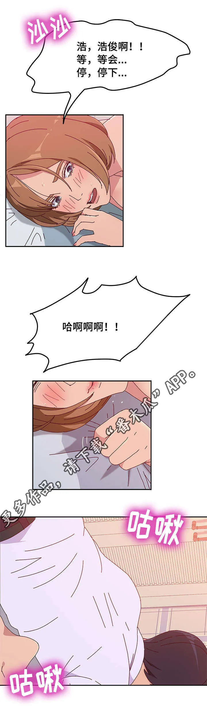 家有双姝漫画第六话漫画,第40章：联络1图