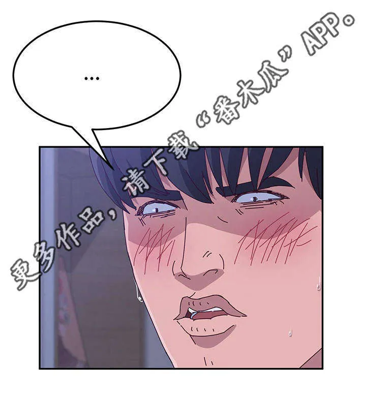 家有双妻漫画小说完整版漫画,第29章：察觉5图