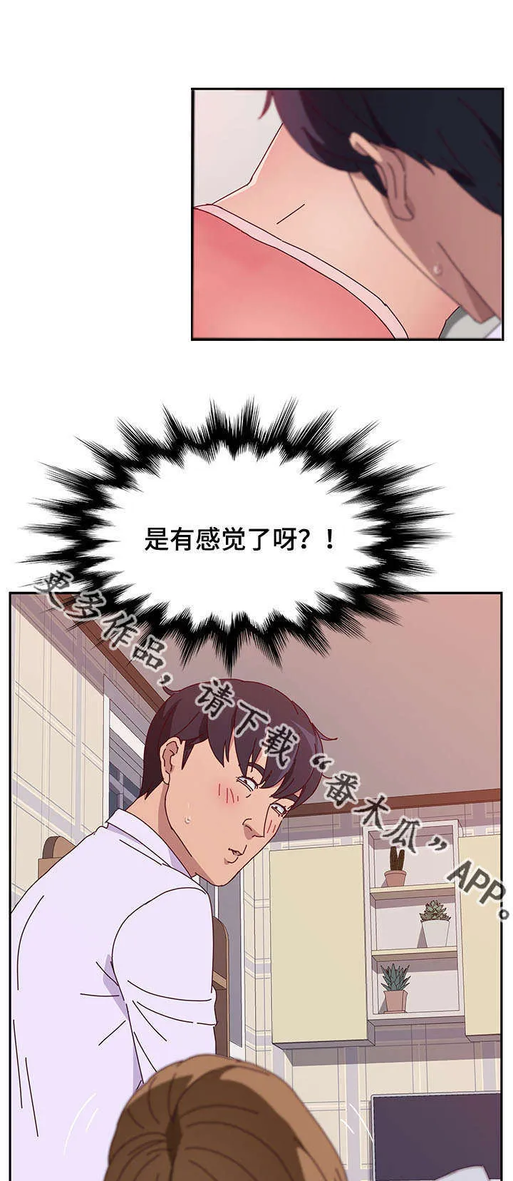 家有双姝漫画漫画,第39章：敏感3图