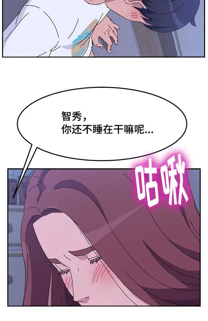 家有双妻漫画小说完整版漫画,第27章：安静5图