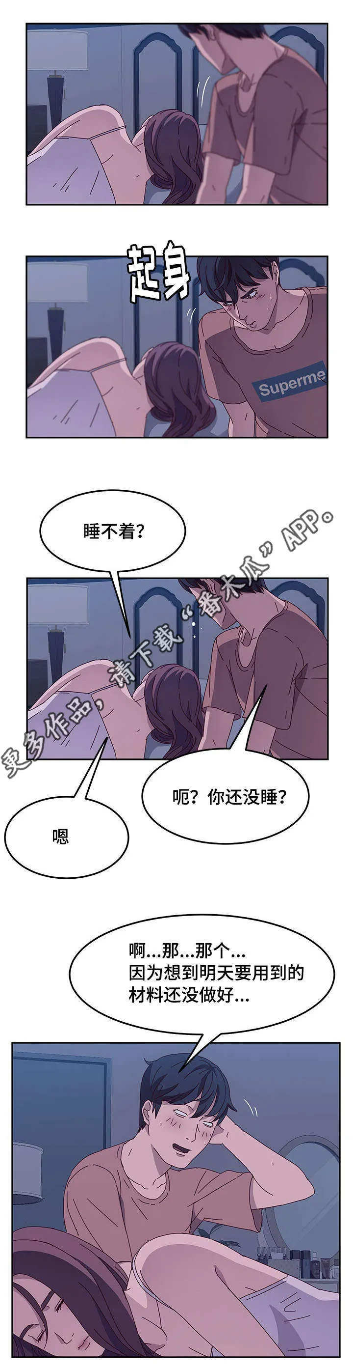 家有双姝漫画免费观看大结局漫画,第11章：夜袭2图