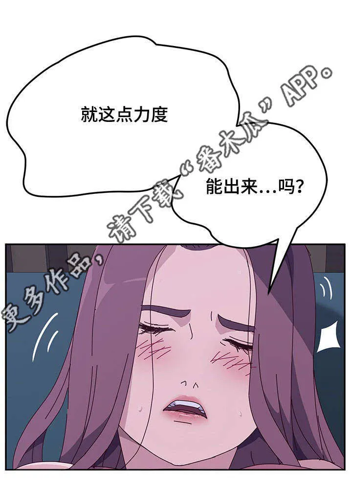 家有双妻漫画全文免费漫画,第12章：取走11图