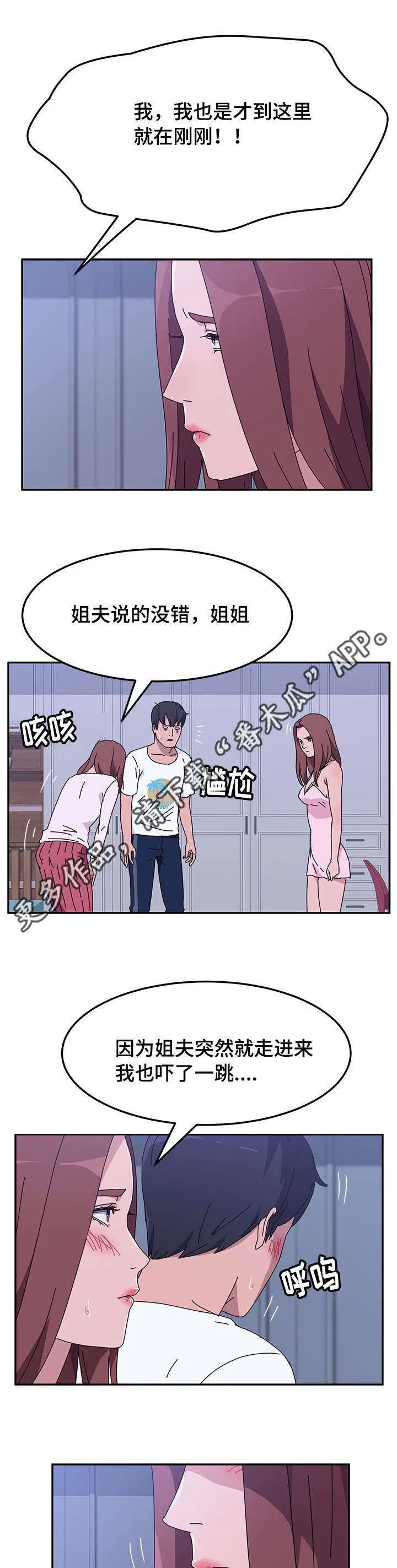 家有双妻漫画全文免费漫画,第30章：晕倒8图