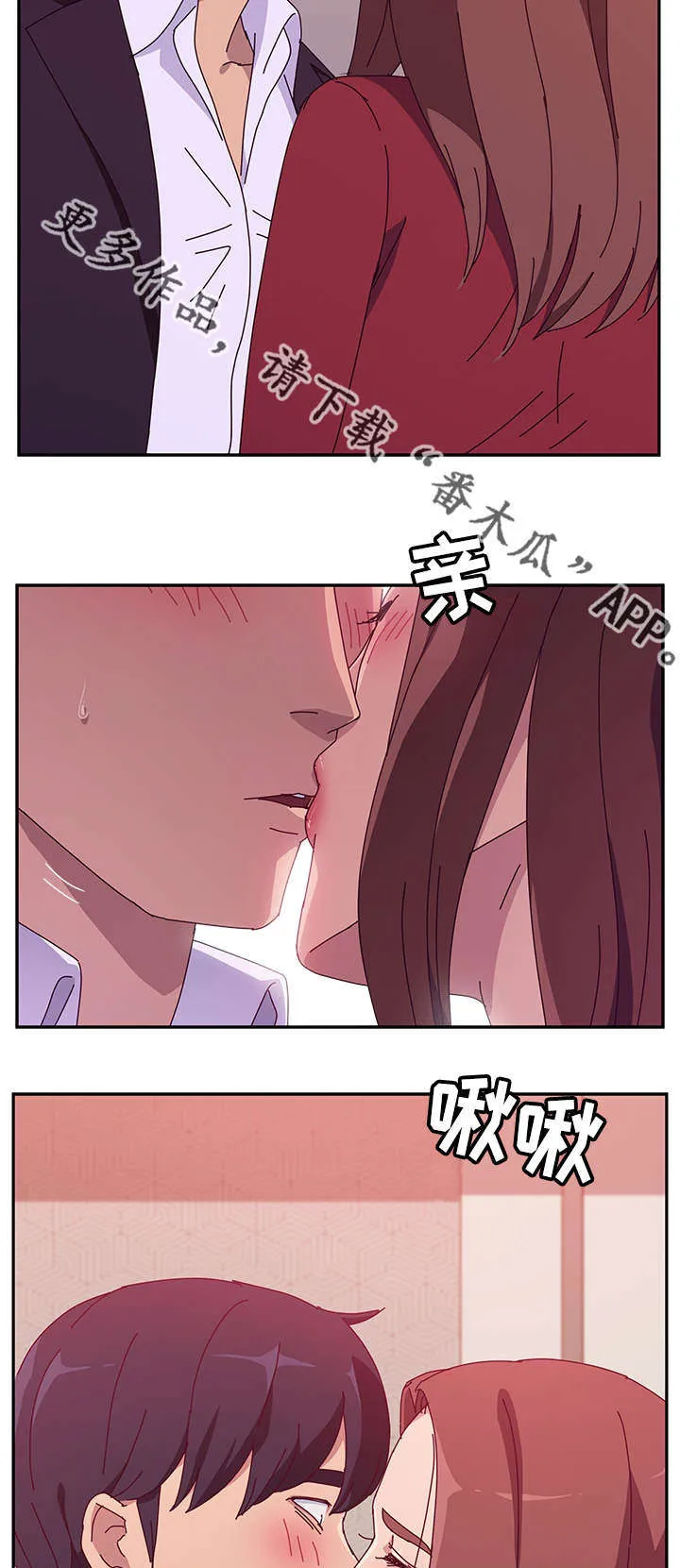 家有双妻漫画全文免费漫画,第44章：酒味8图