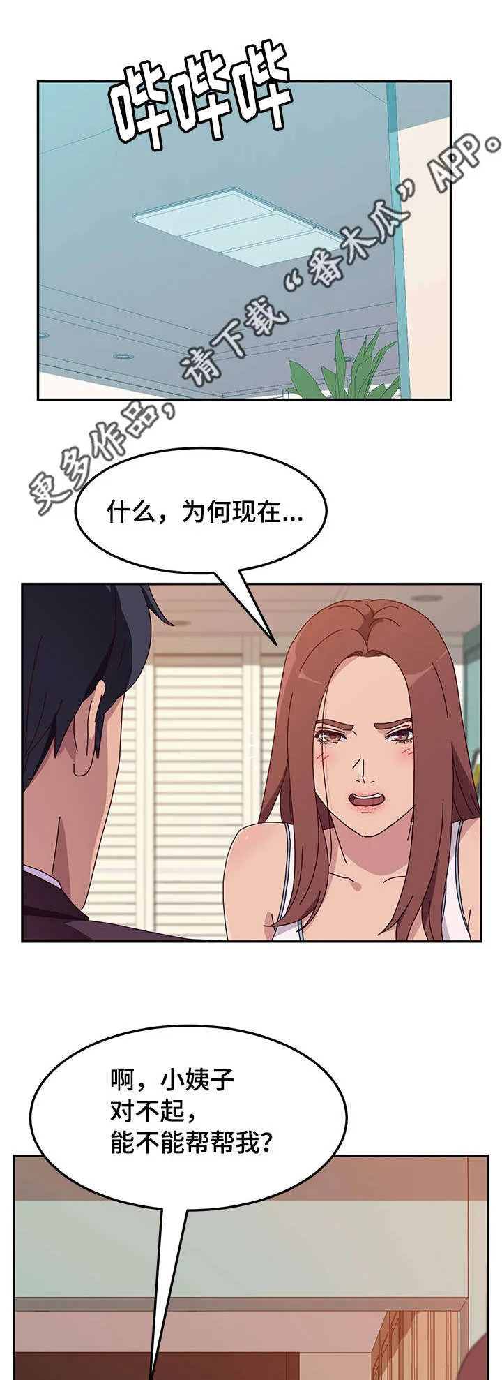 家有双姝漫画漫画,第46章：处理1图