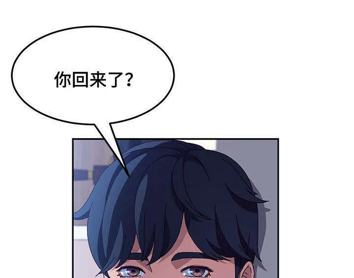 家有双妻漫画小说完整版漫画,第8章：躲藏1图